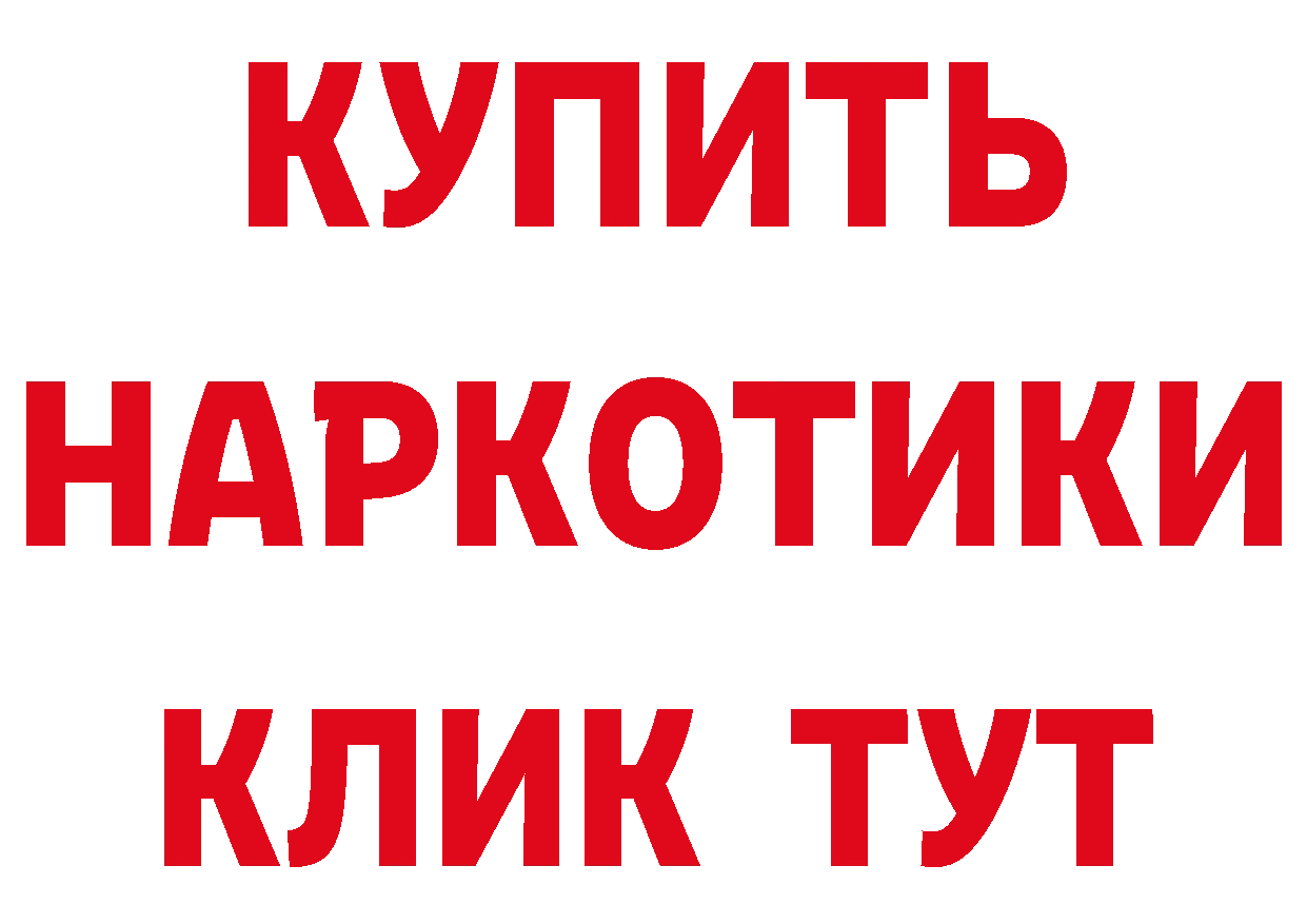 Продажа наркотиков  телеграм Бугуруслан